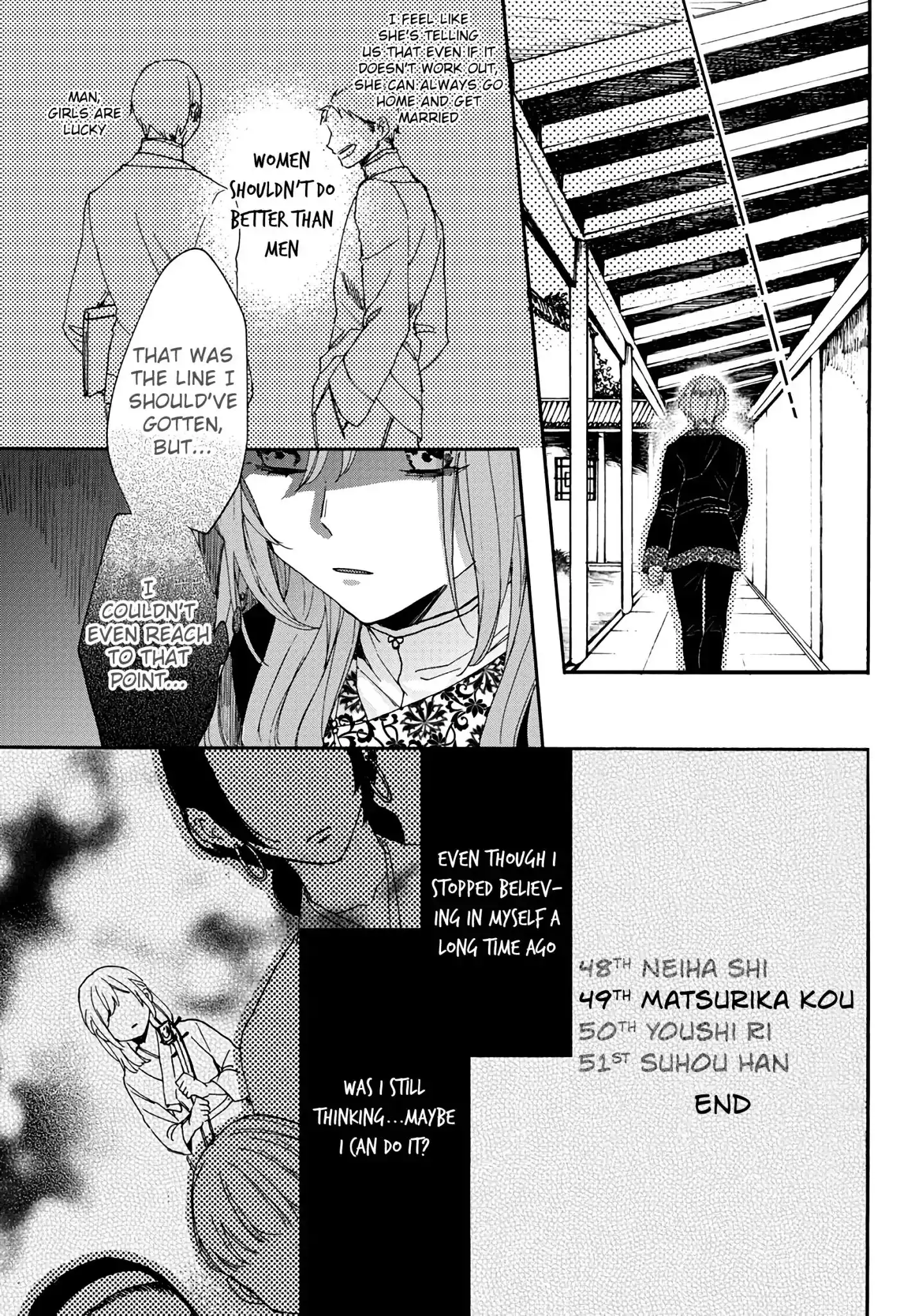 Matsurika Kanriden: Koukyuu Jokan, Kimagure Koutei ni Misomerare Chapter 4 26